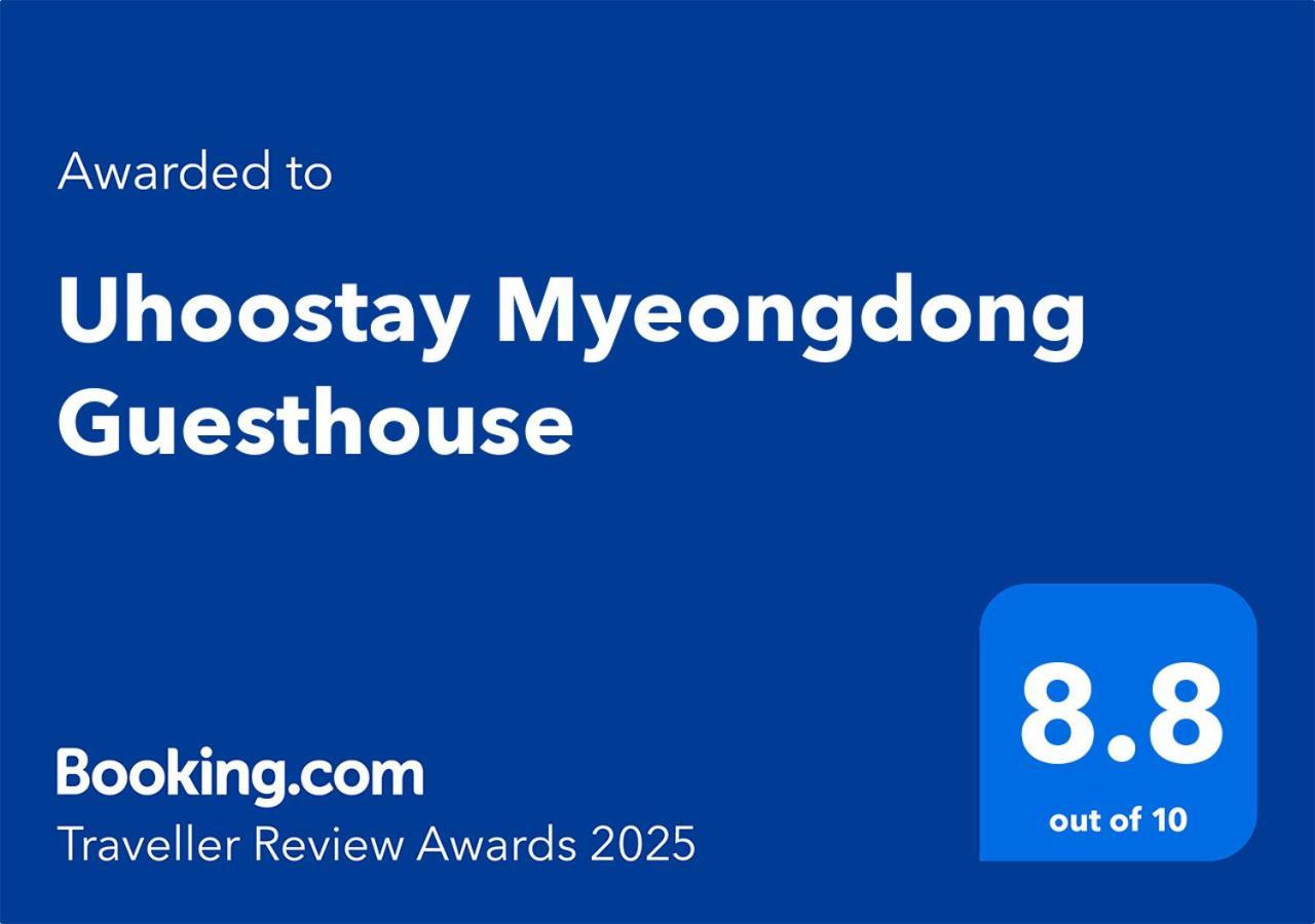 Uhoostay Myeongdong Guesthouse ソウル特別市 エクステリア 写真